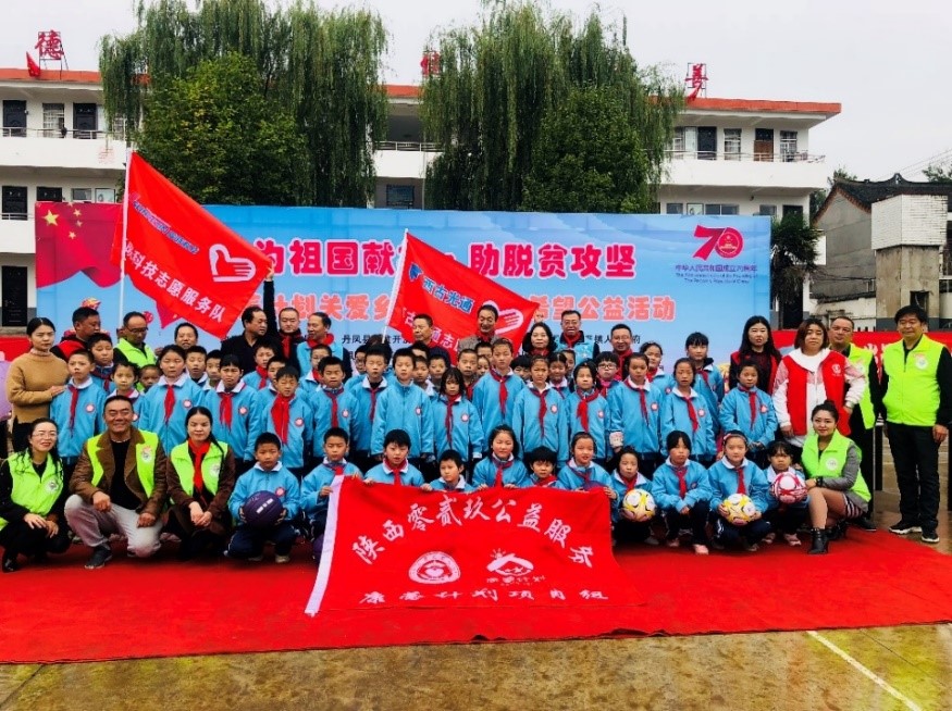 Z6尊龙科技助力陕西零贰玖公益组织柯焚打算关爱留守儿童项目落地丹凤棣花