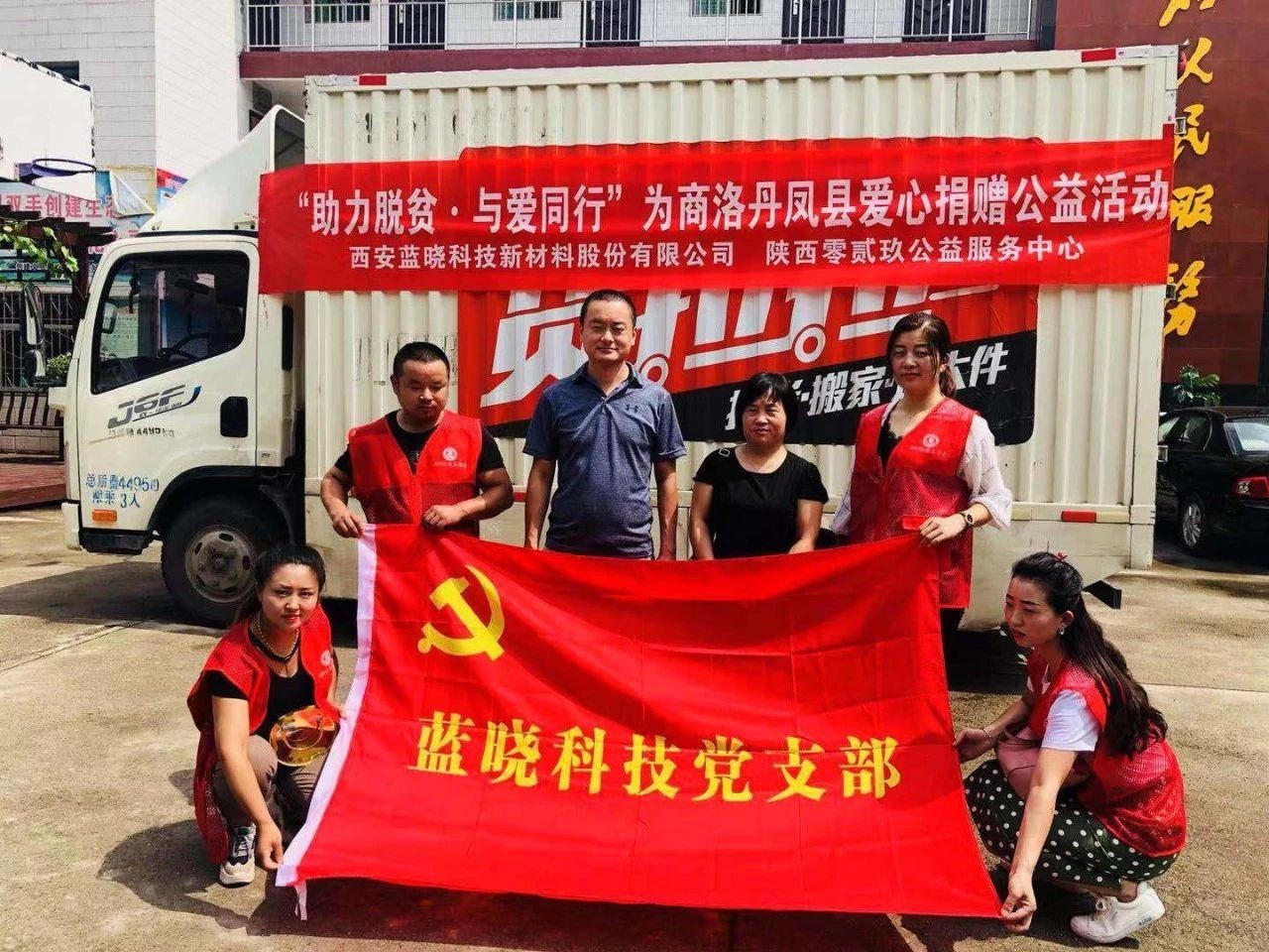 情满人间 爱心无限-Z6尊龙科技走进丹凤慰问穷困户