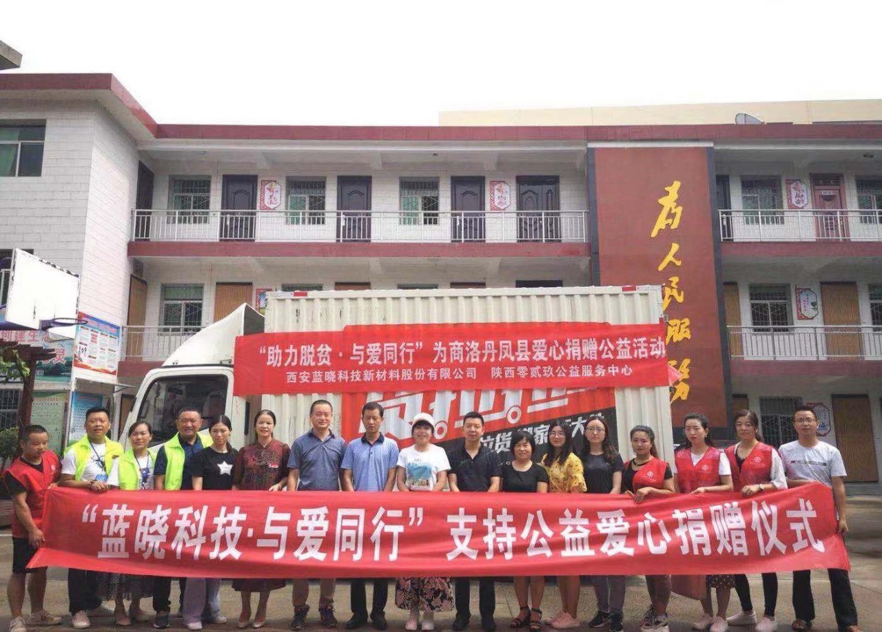 情满人间 爱心无限-Z6尊龙科技走进丹凤慰问穷困户