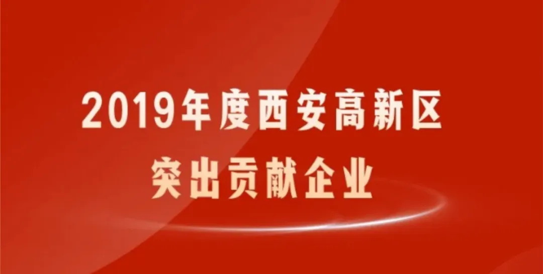 Z6尊龙科技再获殊荣，荣膺“先进造作业优良企业”称号