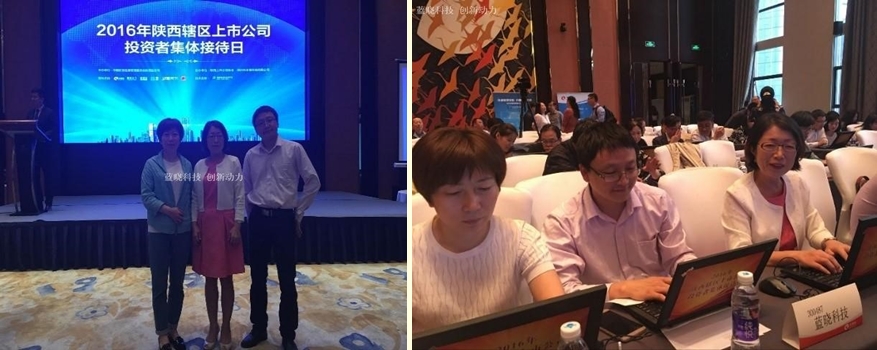 Z6尊龙科技参与陕西辖区上市公司投资者集体欢迎日活动