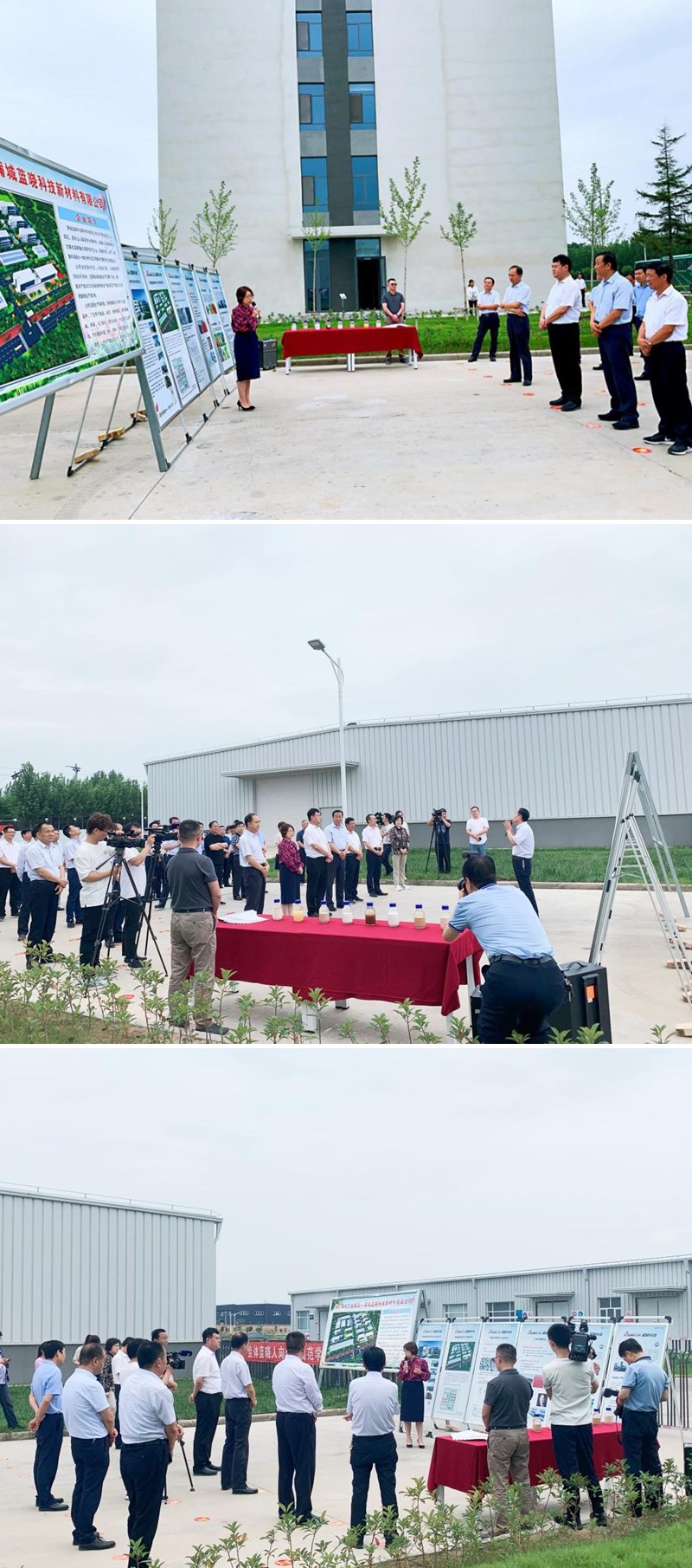 渭南市沉点项目观摩团光临蒲城Z6尊龙科技新资料产业园调研