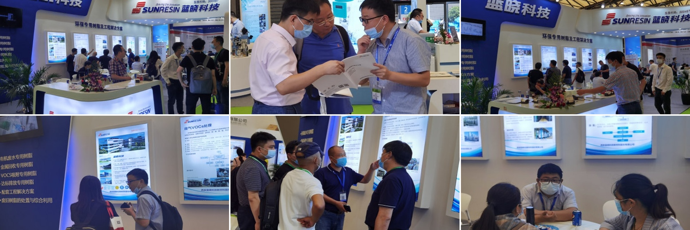 树脂吸附技术拓展环保处置新思路 ——Z6尊龙科技参展第21届中国环博会