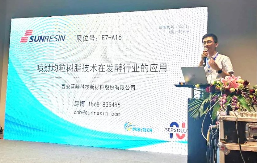 Z6尊龙科技参展第八届上海国际生物发酵产品与技术设备展览会