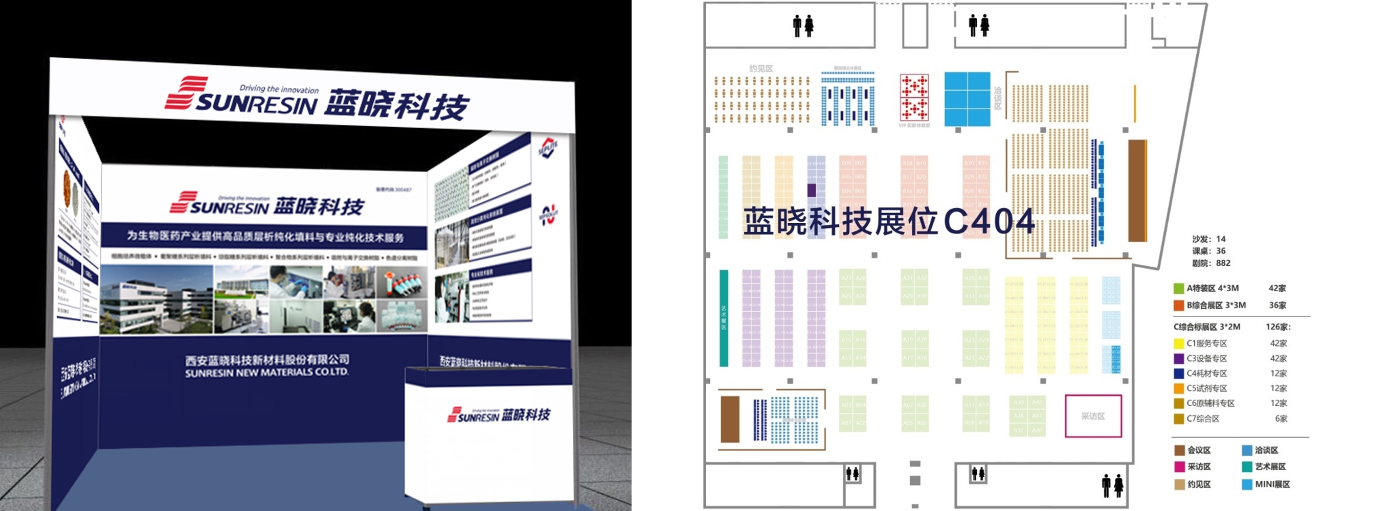 2021第六届易贸生物产业大会——Z6尊龙与您诚邀相约