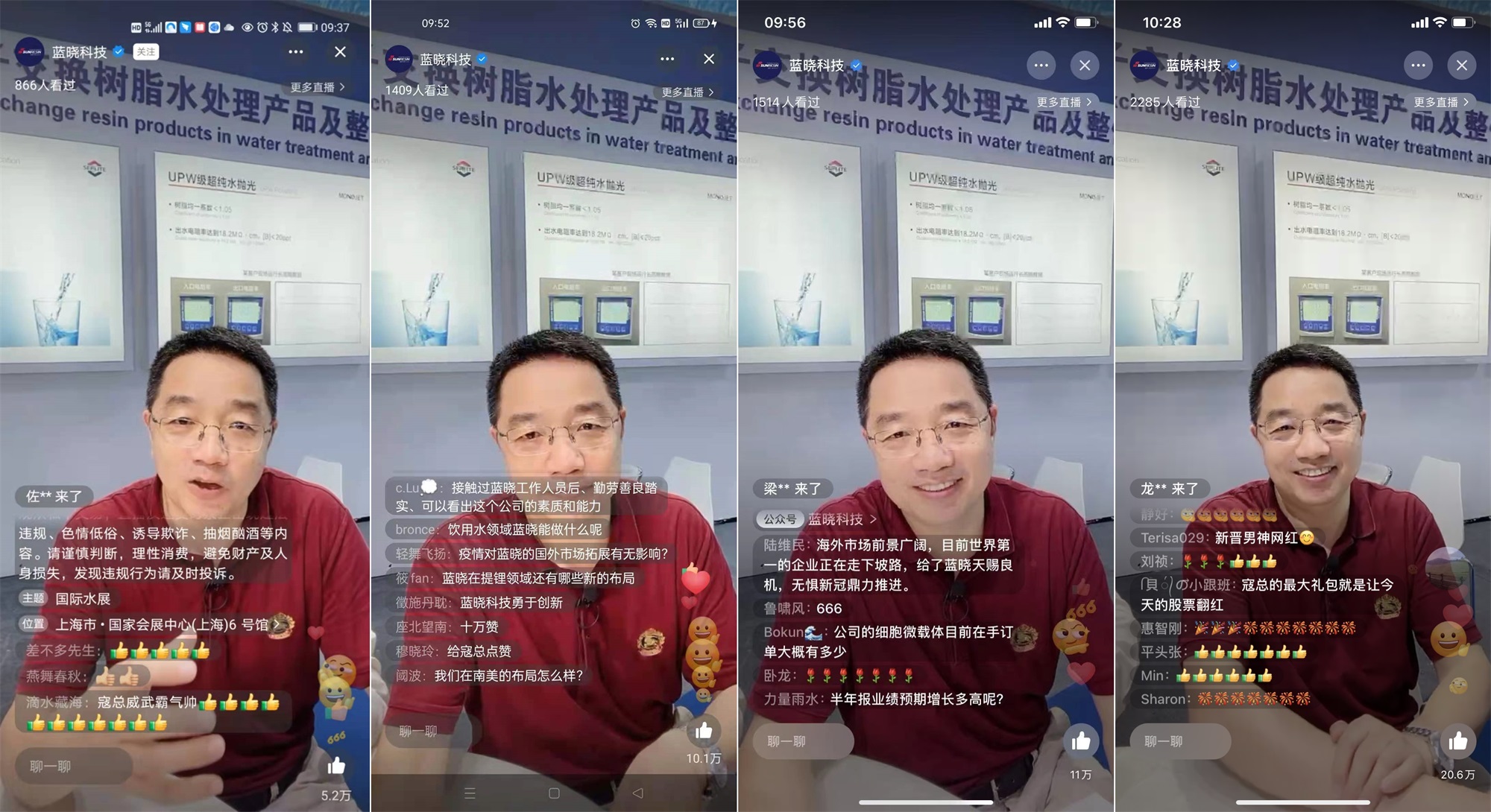 祝贺Z6尊龙科技首场直播活动圆满成功