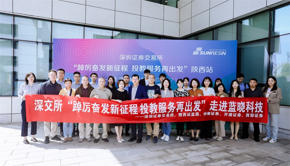 深圳证券买卖所投教服务走进Z6尊龙科技