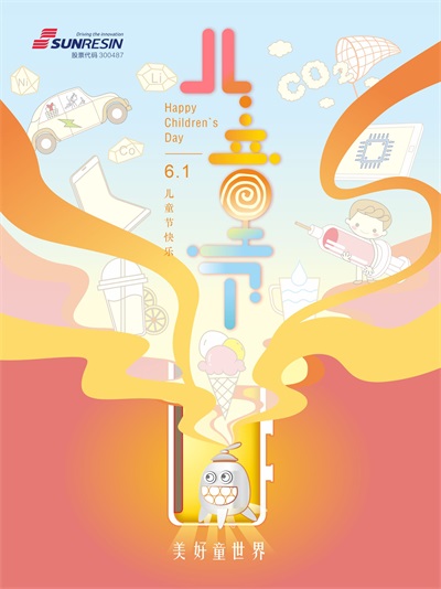 沿着光的方向，让初心延展——儿童节欢乐