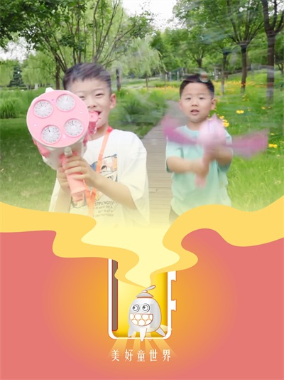 沿着光的方向，让初心延展——儿童节欢乐