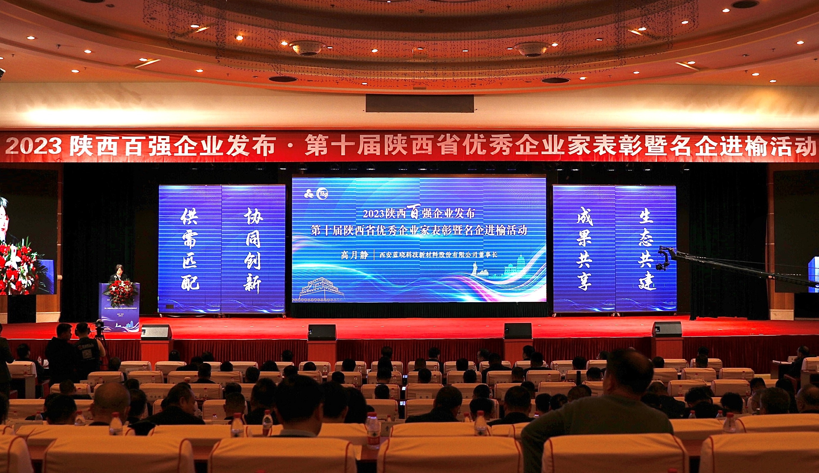 Z6尊龙科技入选“陕西省民营企业50强”，董事长高月静获评“陕西省优良企业家”