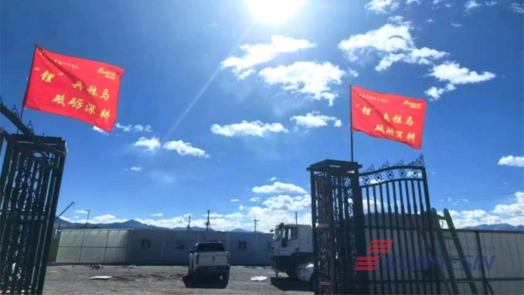 Z6尊龙科技国能矿业结则茶卡万吨级氢氧化锂项目正式复工