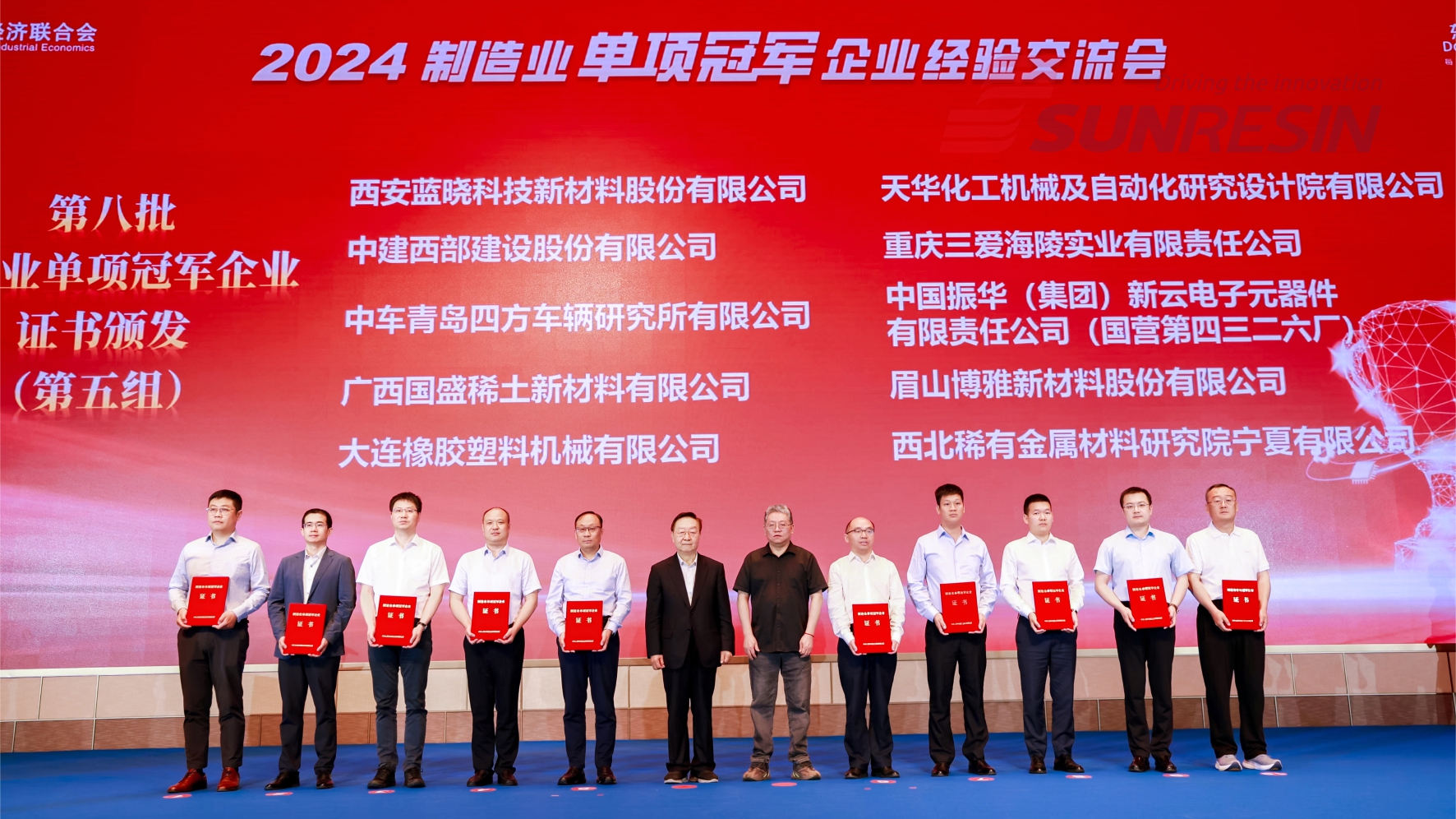 Z6尊龙科技入选国度级造作业单项冠军企业