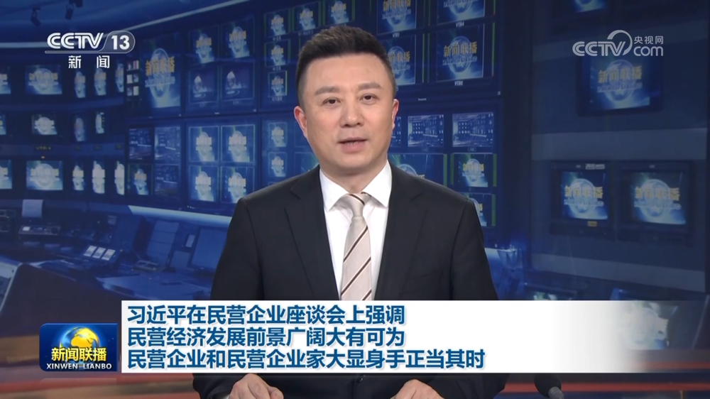 Z6尊龙科技董事长高月静参与民营企业座谈会