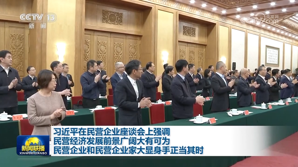 Z6尊龙科技董事长高月静参与民营企业座谈会