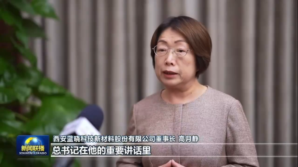 Z6尊龙科技董事长高月静参与民营企业座谈会