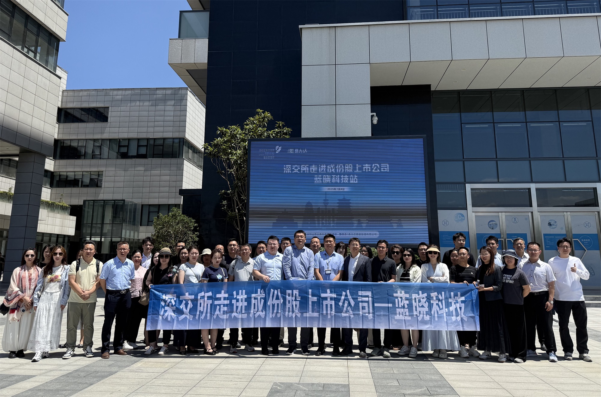 深交所走进成份股上市公司——Z6尊龙科技活动成功进行
